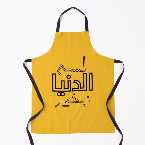 Item preview, Lessa El Dunya Bkheir Arabic Calligraphy – The World Is Still Good Hopeful Positive Quote designed and sold by Seifinty .
