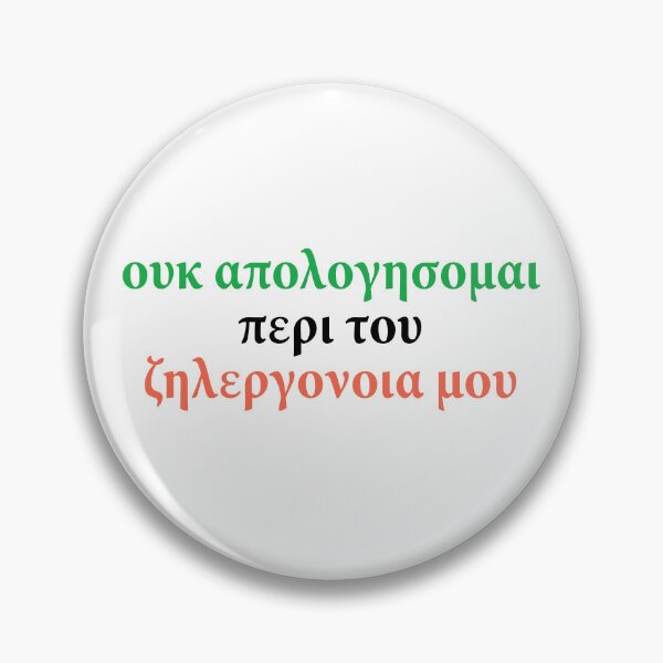 Item preview, I will not apologize for my neurodiversity designed and sold by neuromixart.