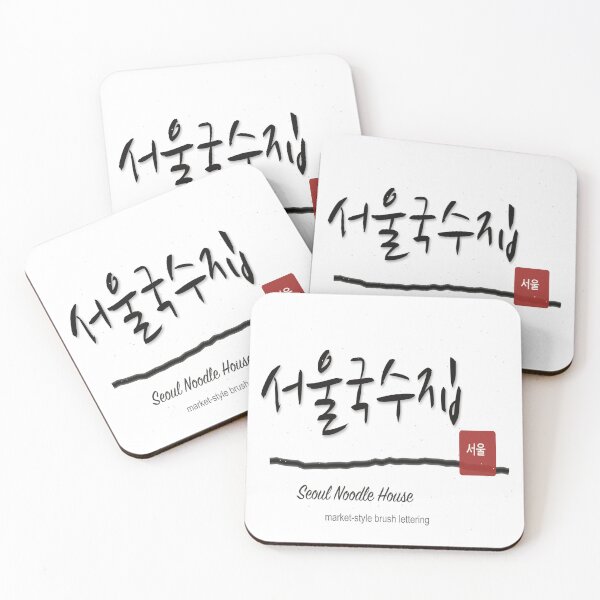 Item preview, Seoul Noodle House Calligraphy designed and sold by radou88.