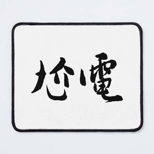 Item preview, Ga Dian (God Damn) designed and sold by FANGYI Studio.