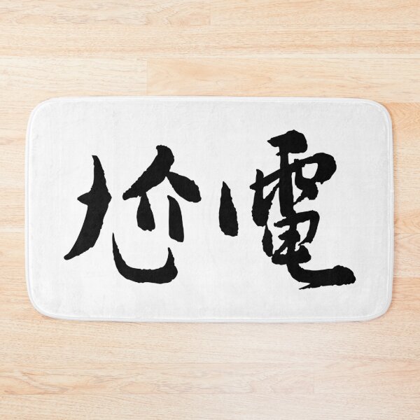 Item preview, Ga Dian (God Damn) designed and sold by FANGYI Studio.