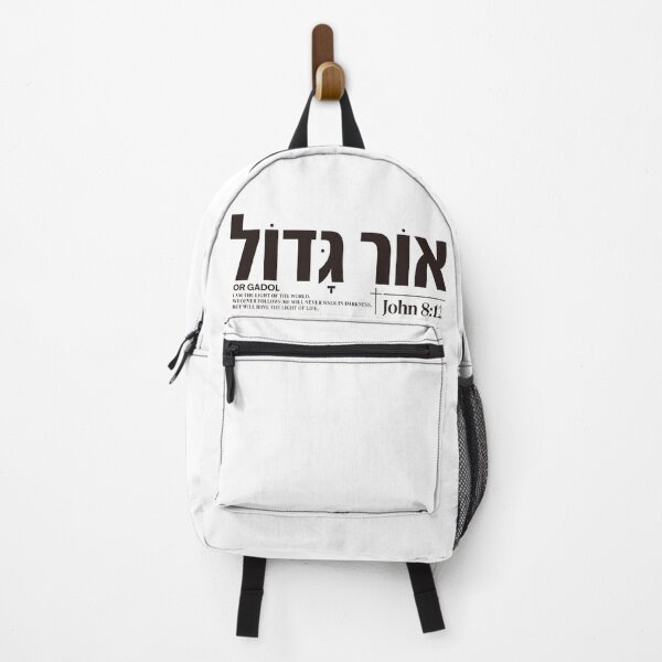 Item preview, OR GADOL | Great Light | John 8:12 Christian Hebrew Typography designed and sold by shekinah.hong.