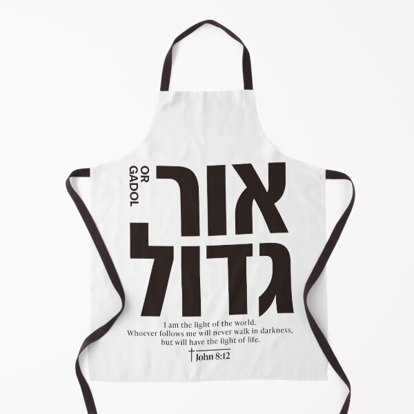 Item preview, OR GADOL | Great Light | John 8:12 Christian Hebrew Typography designed and sold by shekinah.hong.