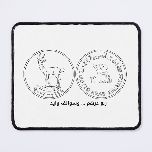 Item preview, Vintage UAE 25 Fils Coin – Emirati Heritage designed and sold by nuskhah UAE.