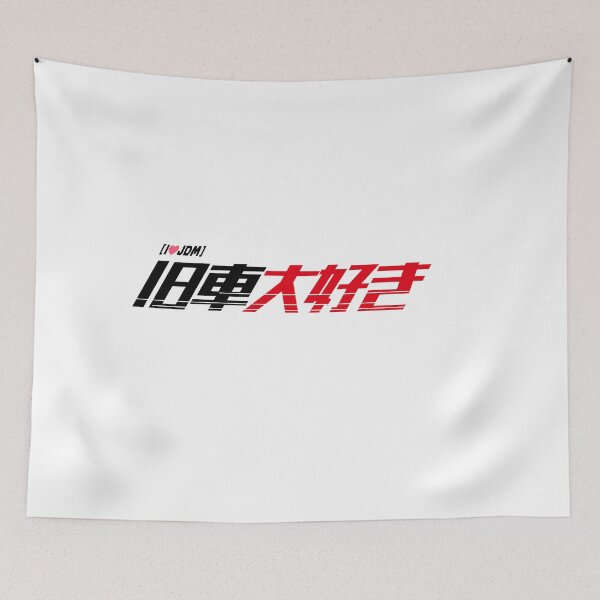 Item preview, 旧車大好き("I love Classic Car") Logo T-Shirt - Minimalist JDM Edition designed and sold by TokyoGearheads.