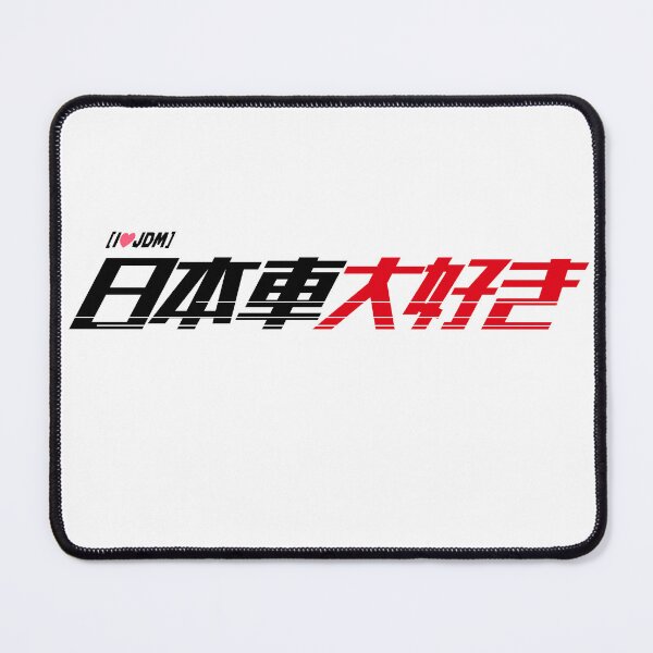 Item preview, 日本車大好き("I love JDM") Logo T-Shirt - Minimalist JDM Edition designed and sold by TokyoGearheads.