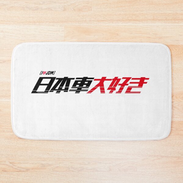 Item preview,  日本車大好き("I love JDM") Logo T-Shirt - Minimalist JDM Edition designed and sold by TokyoGearheads.