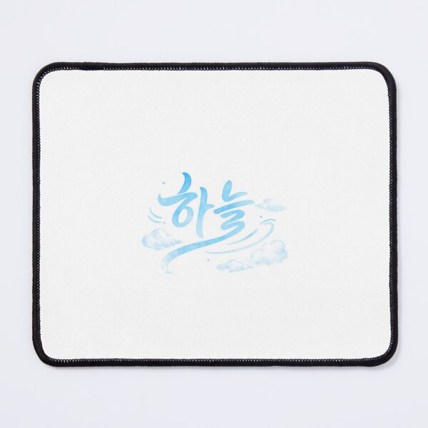 Item preview, Aesthetic Hangeul Calligraphy - Sky designed and sold by soulofseoul.
