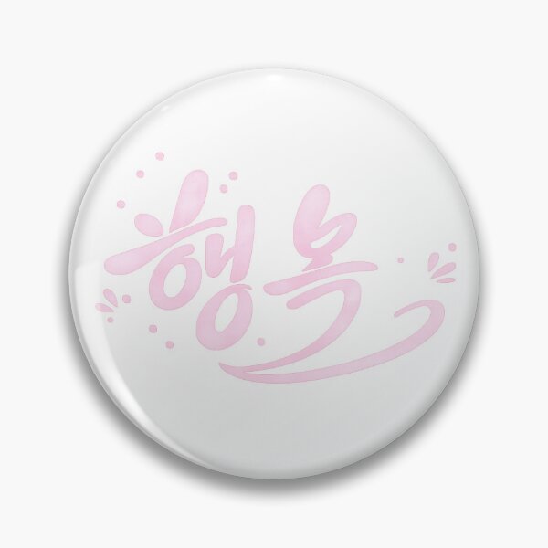 Item preview, Aesthetic Hangeul Calligraphy - Happiness designed and sold by soulofseoul.