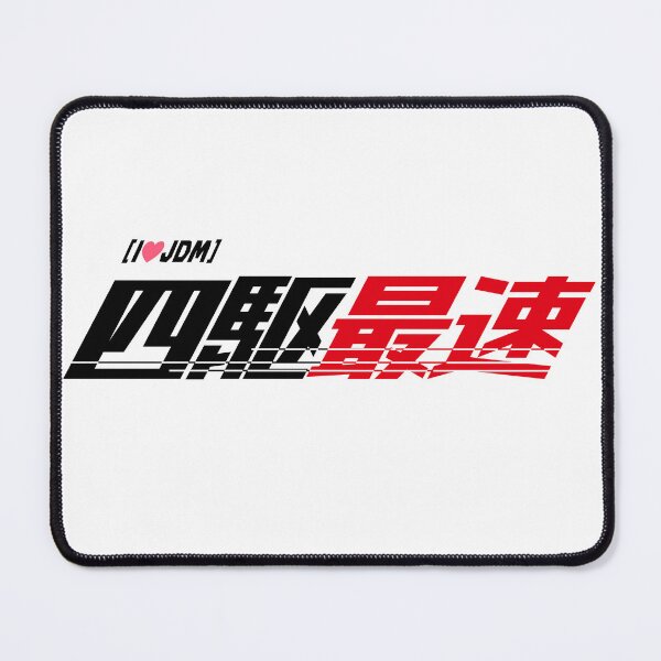 Item preview, 四駆最速("Fastest 4WD") Logo T-Shirt - JDM Performance Edition designed and sold by INITIAL SHIBA.