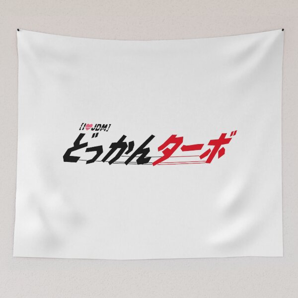 Item preview, どっかんターボ("Big Boost Turbo") Logo T-Shirt - JDM Performance Edition designed and sold by TokyoGearheads.