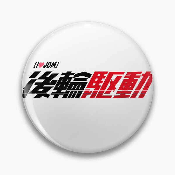 Item preview, 後輪駆動("Rear-Wheel Drive") Logo T-Shirt - JDM Performance Edition designed and sold by TokyoGearheads.