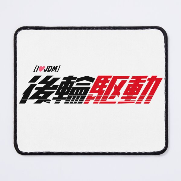 Item preview, 後輪駆動("Rear-Wheel Drive") Logo T-Shirt - JDM Performance Edition designed and sold by TokyoGearheads.