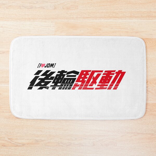 Item preview, 後輪駆動("Rear-Wheel Drive") Logo T-Shirt - JDM Performance Edition designed and sold by INITIAL SHIBA.