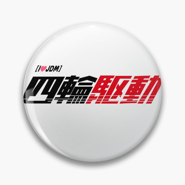 Item preview, 四輪駆動("All-Wheel Drive") Logo T-Shirt - JDM Performance Edition designed and sold by TokyoGearheads.