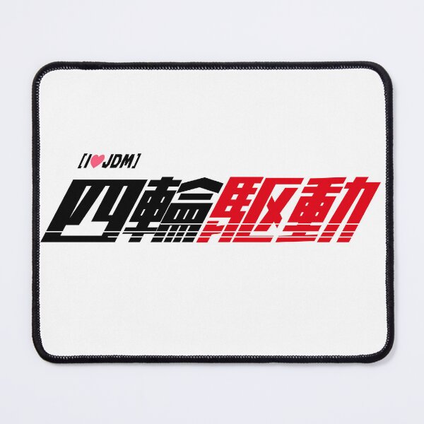 Item preview, 四輪駆動("All-Wheel Drive") Logo T-Shirt - JDM Performance Edition designed and sold by TokyoGearheads.