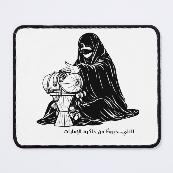 Item preview, Al Talli | Threads from the Memory of the UAE designed and sold by nuskhah UAE.