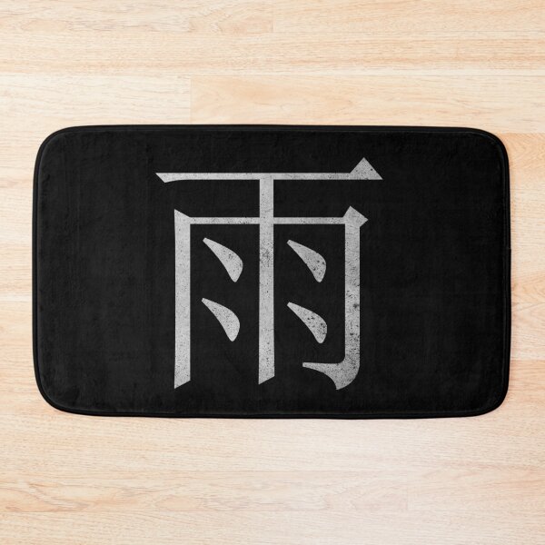Item preview, Kanji Rain (Concrete Texture) designed and sold by Fire TheMann.