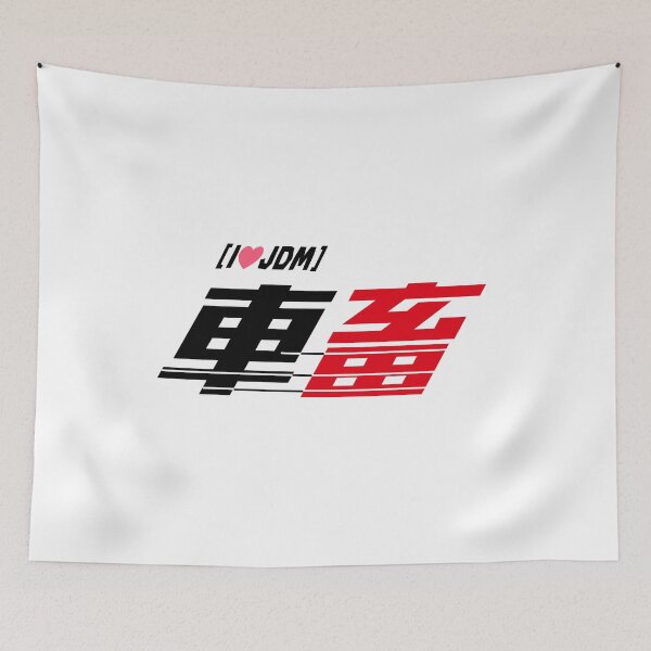 Item preview, 車畜("My Car Owns Me") Logo T-Shirt - JDM Performance Edition designed and sold by TokyoGearheads.
