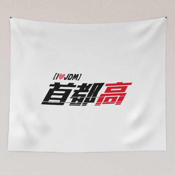 Item preview, 首都高(" SHUTOKO /Tokyo Expressway") Logo T-Shirt - JDM Performance Edition designed and sold by TokyoGearheads.