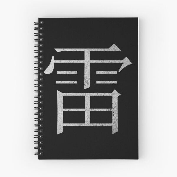 Item preview, Kanji Lightning (Concrete Texture) designed and sold by Fire TheMann.