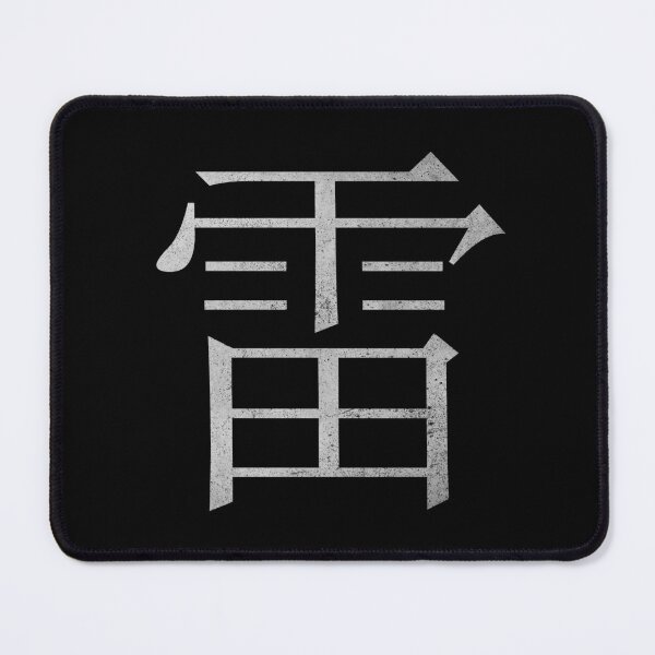 Item preview, Kanji Lightning (Concrete Texture) designed and sold by Fire TheMann.