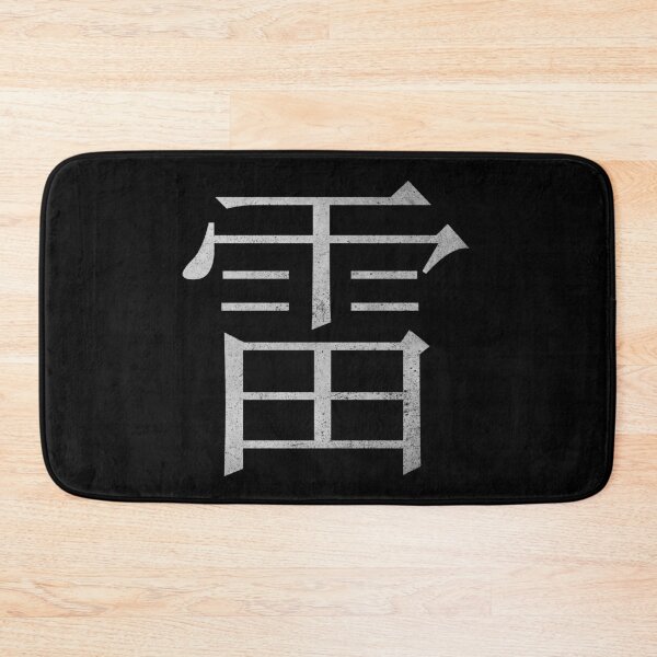 Item preview, Kanji Lightning (Concrete Texture) designed and sold by Fire TheMann.