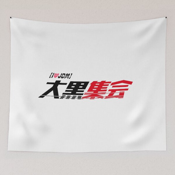 Item preview, 大黒集会("Daikoku PA Meet") Logo T-Shirt - JDM Performance Edition designed and sold by TokyoGearheads.