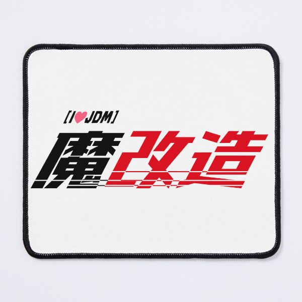Item preview, 魔改造("Extreme Modification") Logo T-Shirt - JDM Performance Edition designed and sold by TokyoGearheads.