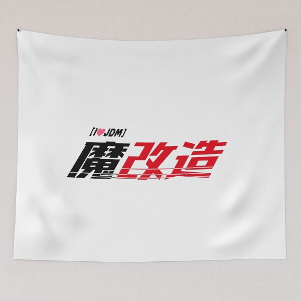Item preview, 魔改造("Extreme Modification") Logo T-Shirt - JDM Performance Edition designed and sold by TokyoGearheads.