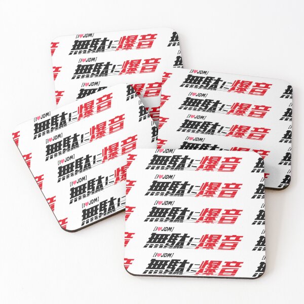 Item preview, 無駄に爆音("Unnecessarily Loud") Logo T-Shirt - JDM Performance Edition designed and sold by INITIAL SHIBA.