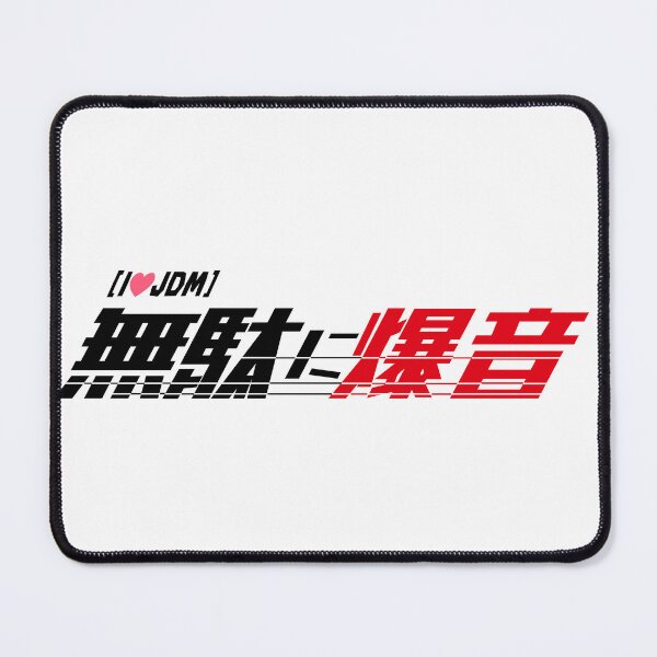 Item preview, 無駄に爆音("Unnecessarily Loud") Logo T-Shirt - JDM Performance Edition designed and sold by INITIAL SHIBA.