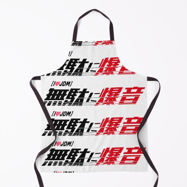Item preview, 無駄に爆音("Unnecessarily Loud") Logo T-Shirt - JDM Performance Edition designed and sold by INITIAL SHIBA.