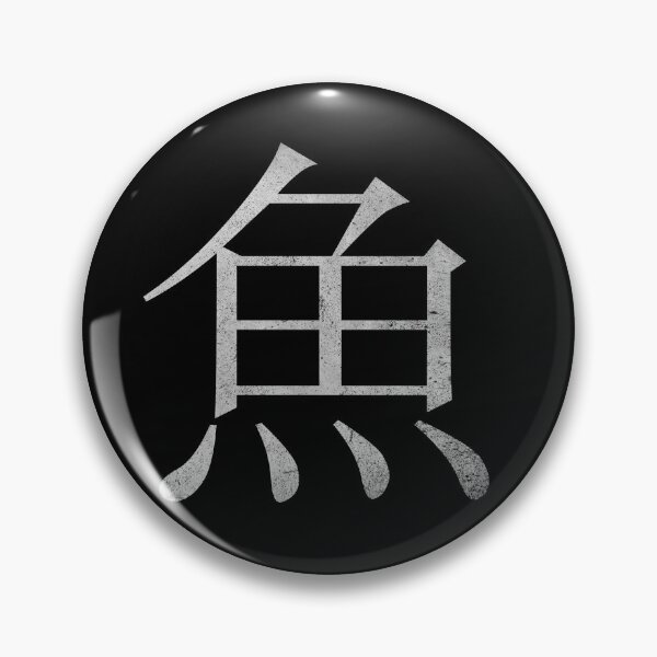 Item preview, Kanji Fish (Concrete Texture) designed and sold by Fire TheMann.