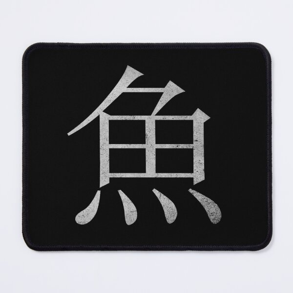 Item preview, Kanji Fish (Concrete Texture) designed and sold by Fire TheMann.
