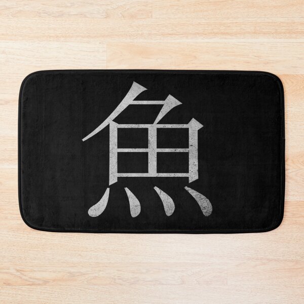 Item preview, Kanji Fish (Concrete Texture) designed and sold by Fire TheMann.