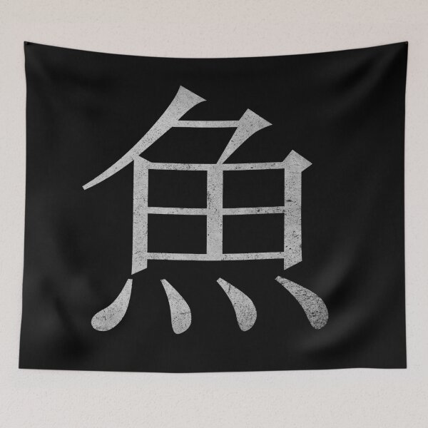 Item preview, Kanji Fish (Concrete Texture) designed and sold by Fire TheMann.