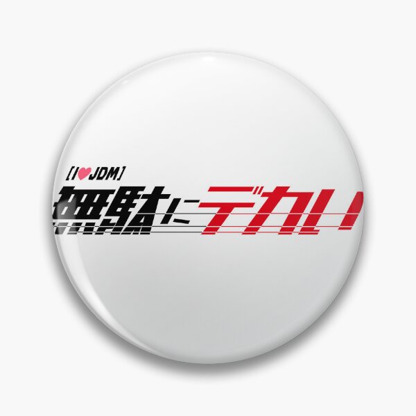 Item preview, 無駄にデカい("Unnecessarily Huge") Logo T-Shirt - JDM Performance Edition designed and sold by TokyoGearheads.