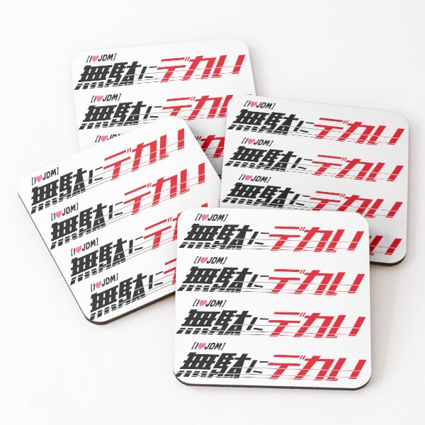 Item preview, 無駄にデカい("Unnecessarily Huge") Logo T-Shirt - JDM Performance Edition designed and sold by INITIAL SHIBA.