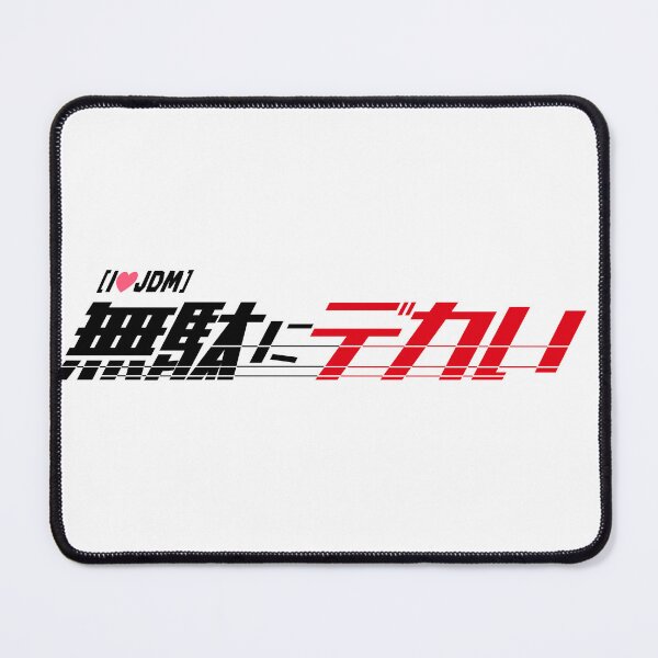 Item preview, 無駄にデカい("Unnecessarily Huge") Logo T-Shirt - JDM Performance Edition designed and sold by INITIAL SHIBA.