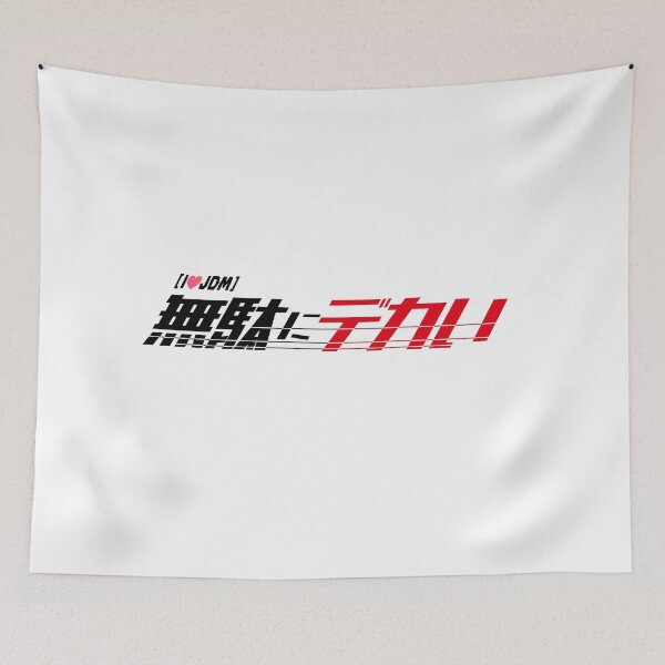 Item preview, 無駄にデカい("Unnecessarily Huge") Logo T-Shirt - JDM Performance Edition designed and sold by INITIAL SHIBA.