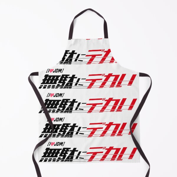 Item preview, 無駄にデカい("Unnecessarily Huge") Logo T-Shirt - JDM Performance Edition designed and sold by INITIAL SHIBA.