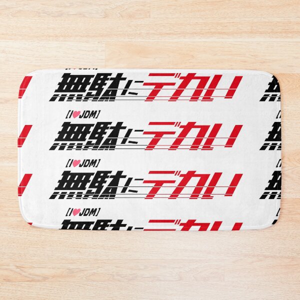 Item preview, 無駄にデカい("Unnecessarily Huge") Logo T-Shirt - JDM Performance Edition designed and sold by INITIAL SHIBA.