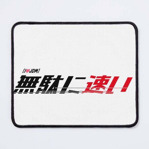 Item preview, 無駄に速い("Unnecessarily Fast") Logo T-Shirt - JDM Performance Edition designed and sold by TokyoGearheads.
