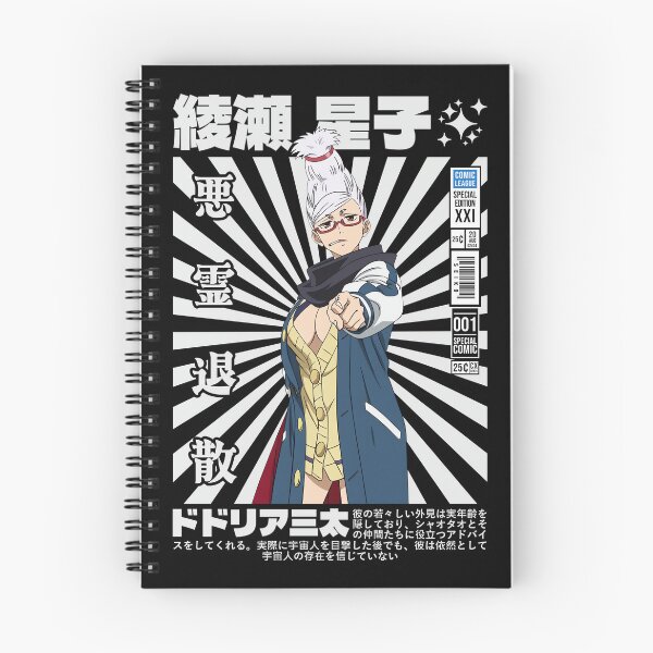 Item preview, ドドリア三太 designed and sold by KEEP-.