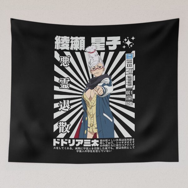 Item preview, ドドリア三太 designed and sold by KEEP-.