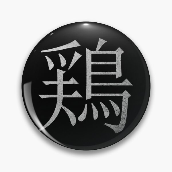 Item preview, Kanji Chicken (Concrete Texture) designed and sold by Fire TheMann.