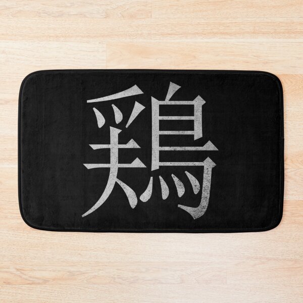 Item preview, Kanji Chicken (Concrete Texture) designed and sold by Fire TheMann.