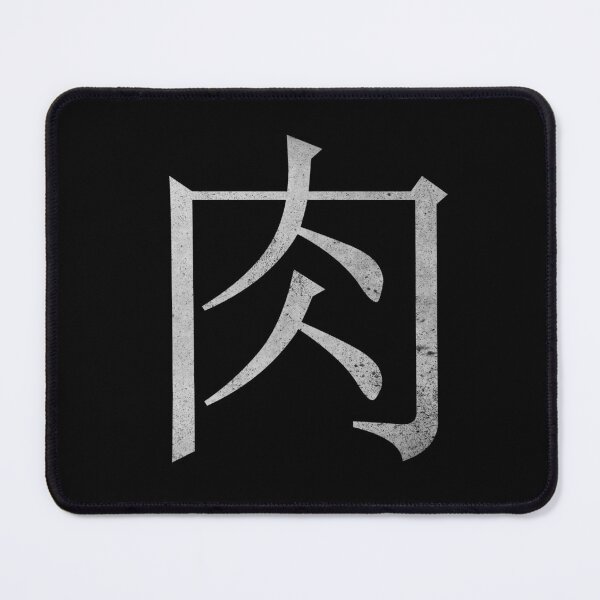 Item preview, Kanji Meat (Concrete Texture) designed and sold by Fire TheMann.