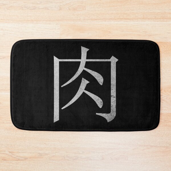 Item preview, Kanji Meat (Concrete Texture) designed and sold by Fire TheMann.